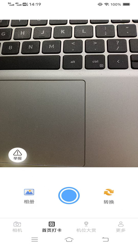 速拍打卡相机app