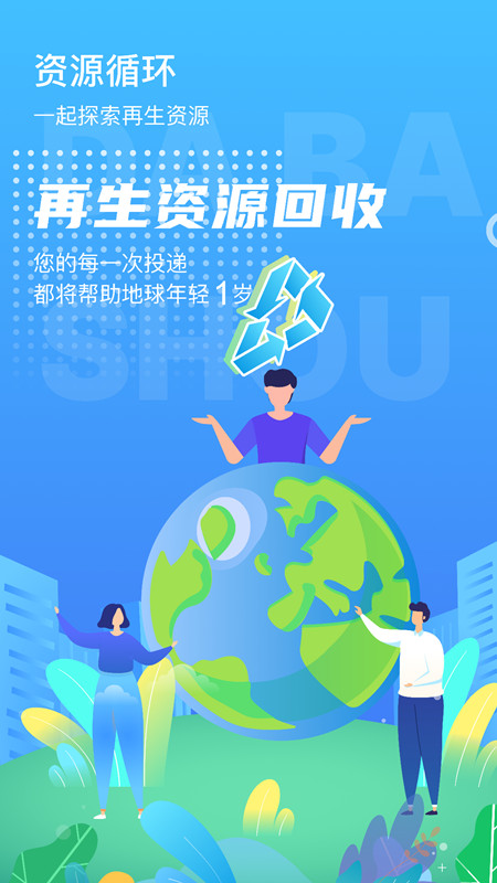 甬城分类软件