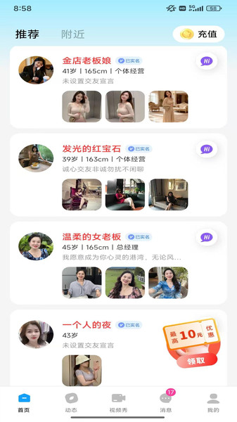 网英app