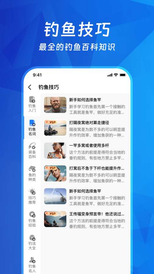 钓鱼多多app