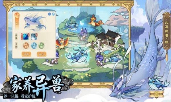 幻界重生:山海修真游戏