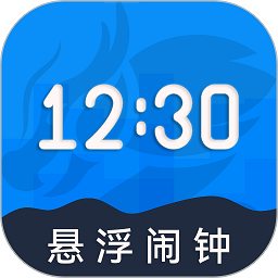 自律悬浮闹钟app