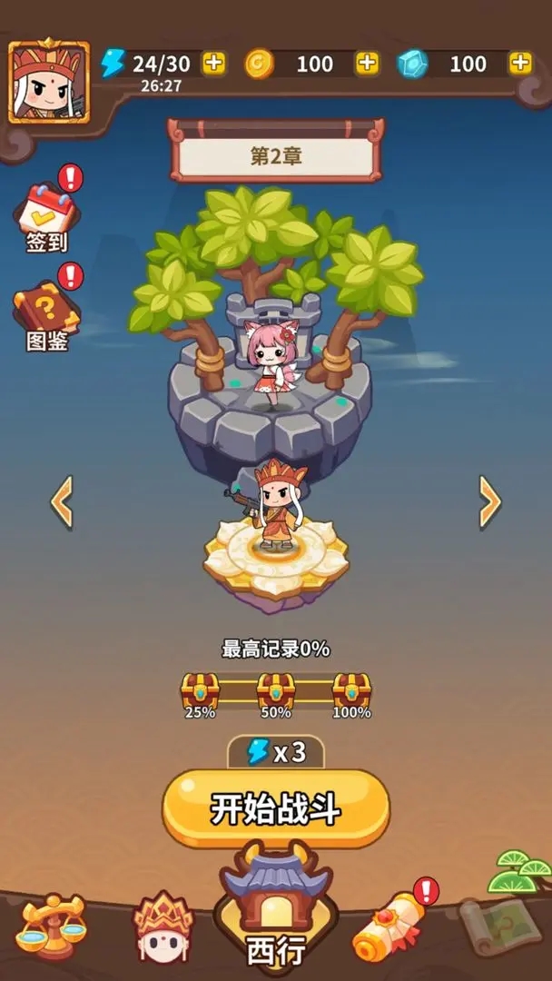 图3