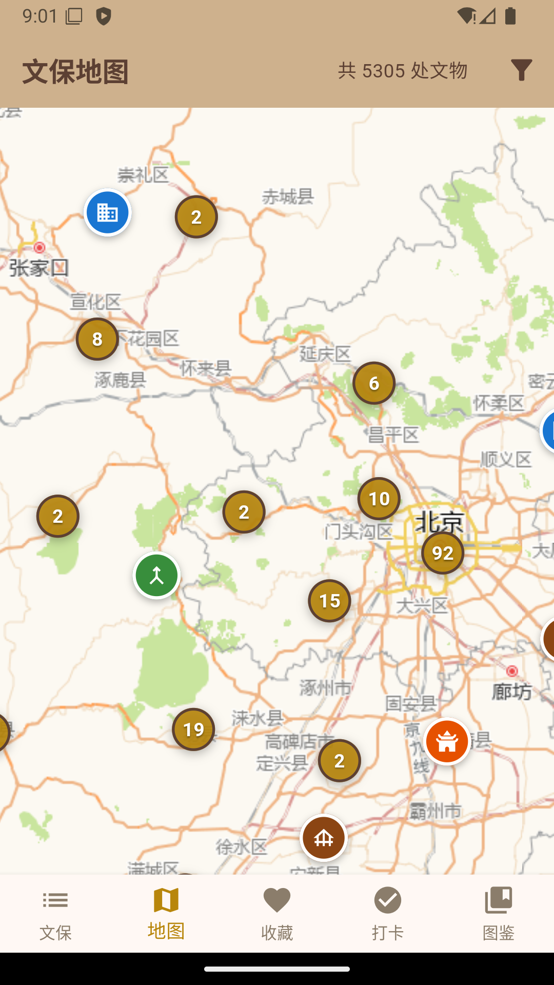 文保助手软件