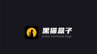 黑猫盒子版本合集