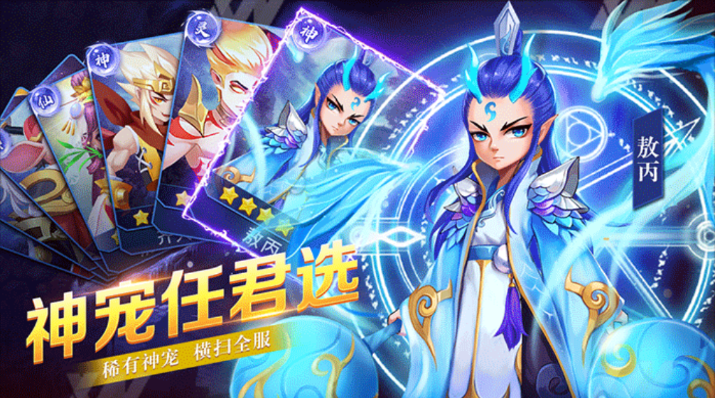 西游神明录手机版