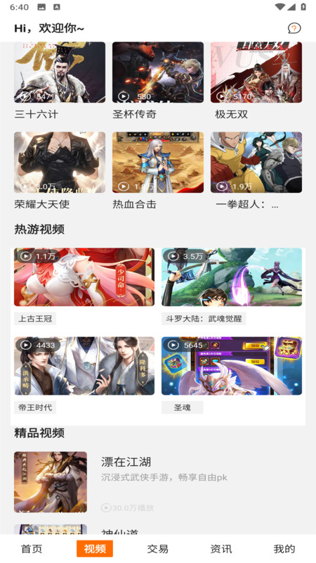 图4
