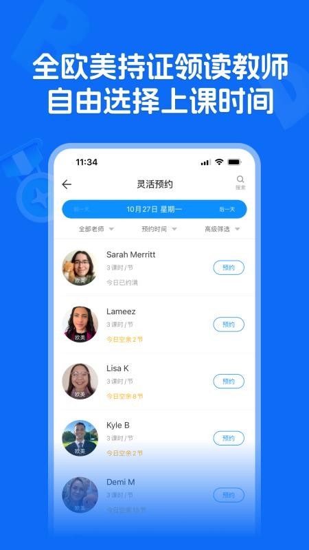 火车头英语领读app
