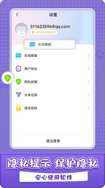 沛沛儿歌安卓版