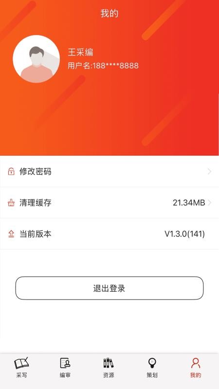 天眼云融媒体平台app