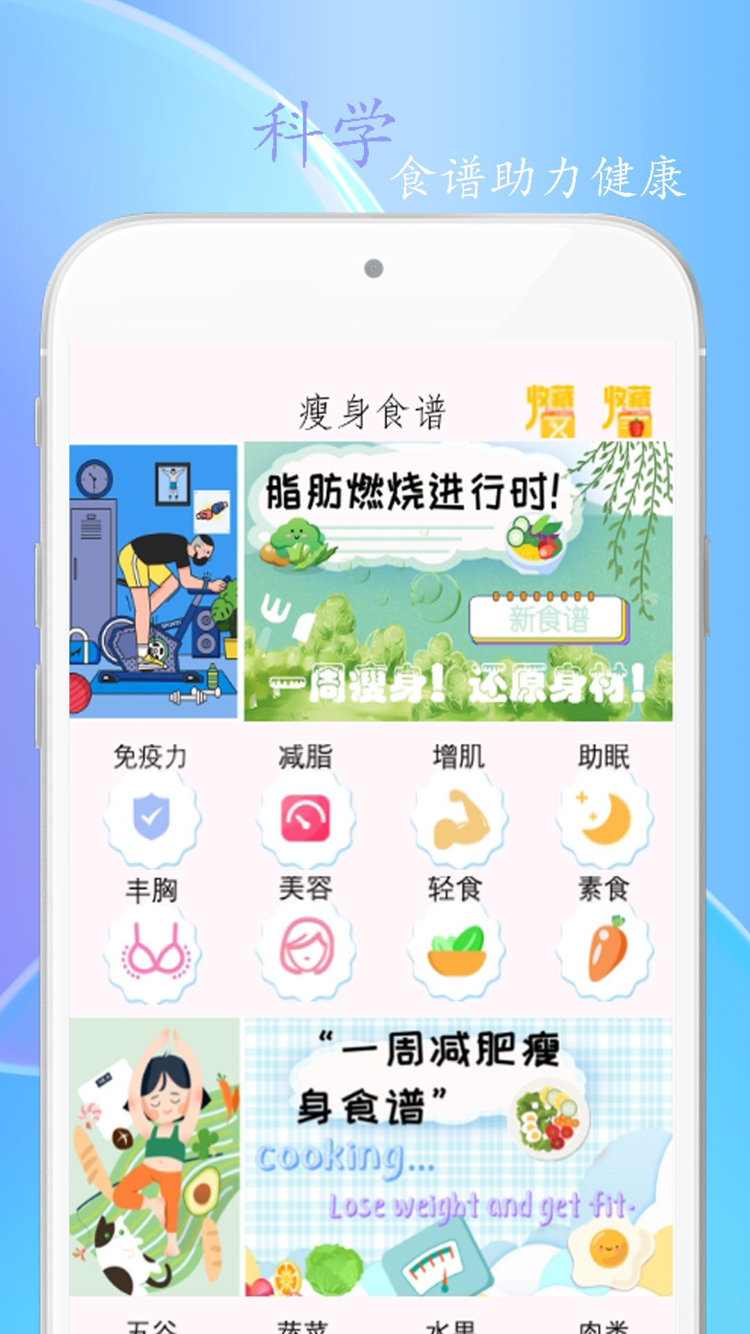 简约辟谷app