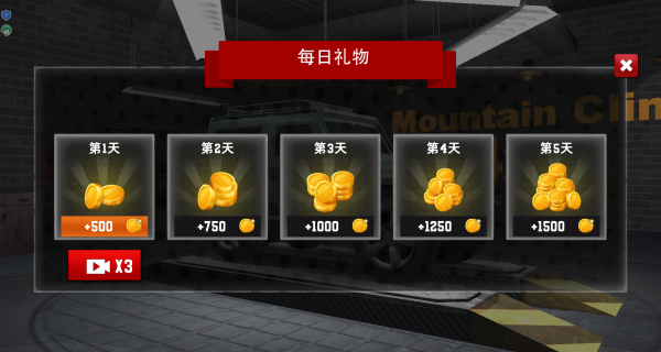 山地赛车之王游戏