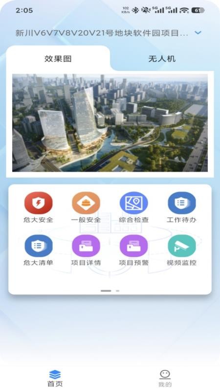 大司空app