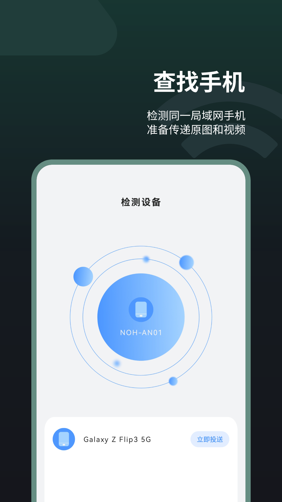同步助手app