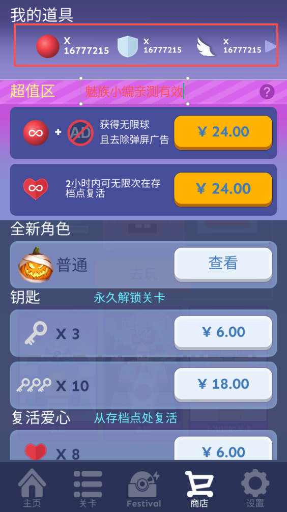 滚动的天空破解版2026