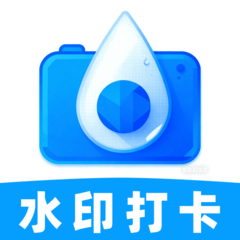 即拍打卡水印相机app