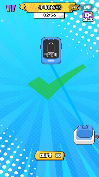 我充电贼6图3