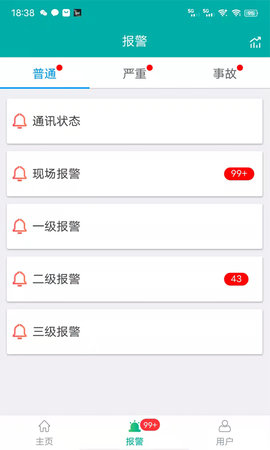 企业微电网能效管理平台官网版