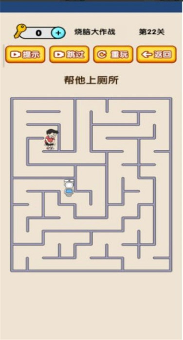 烧脑大乱斗游戏