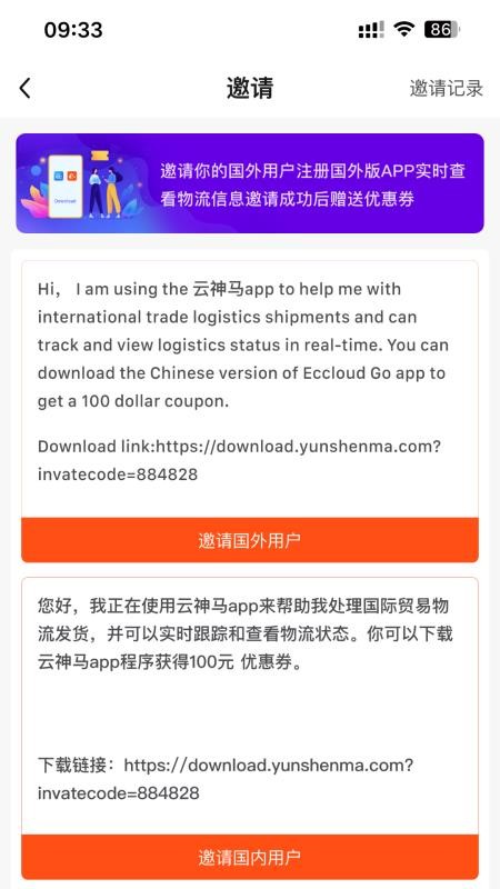云神马app