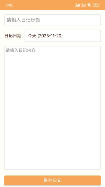 小河日记app