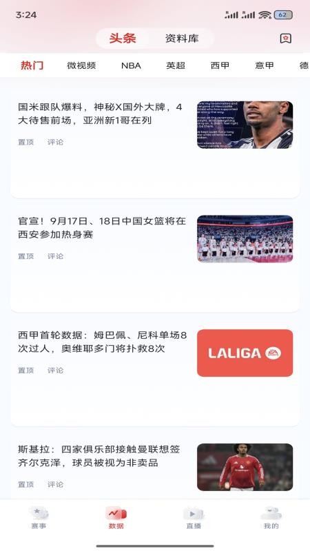 看球杯app