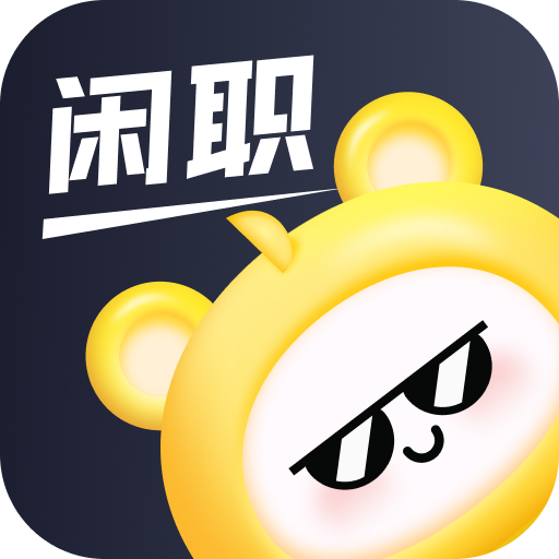 闲职兼职app