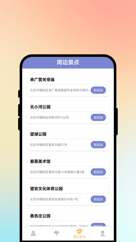 途畅引行集软件