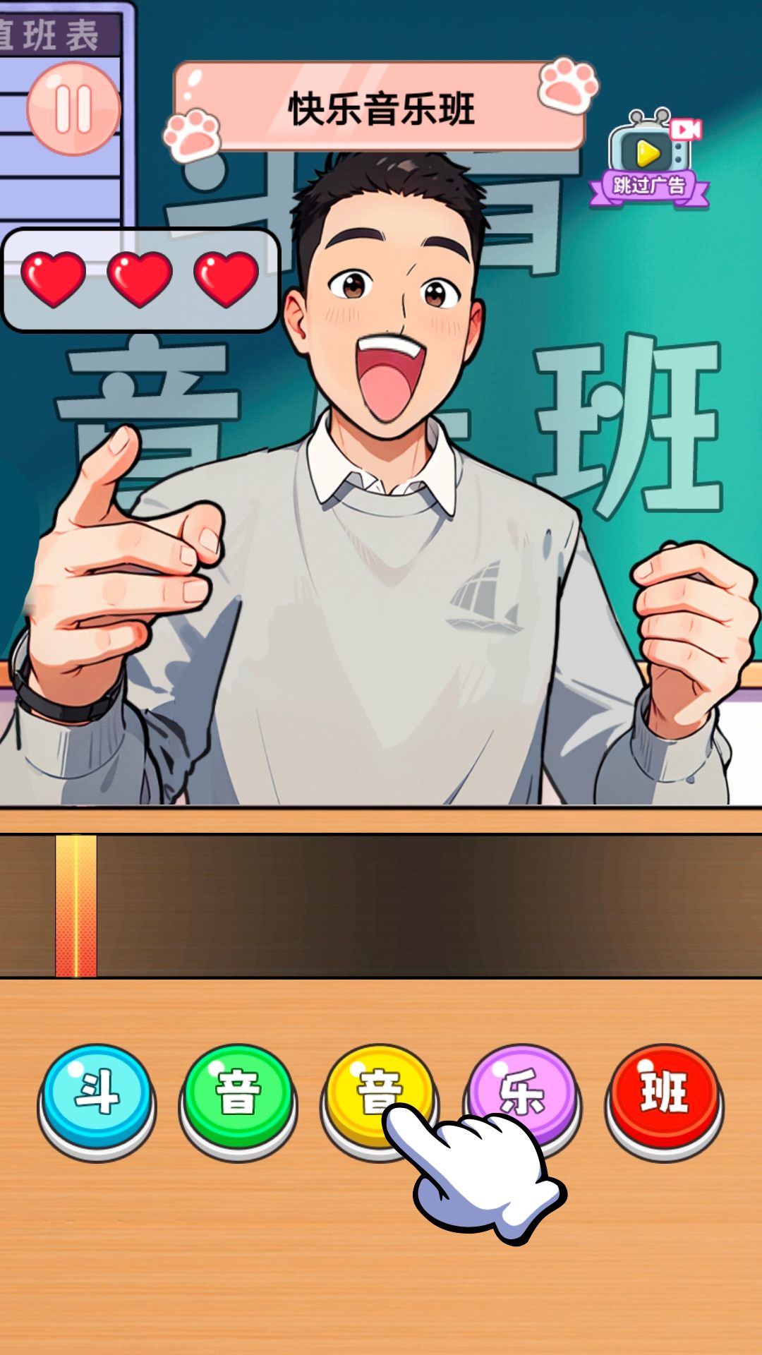 热曲节奏挑战游戏