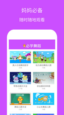 幼儿园必学舞蹈最新版