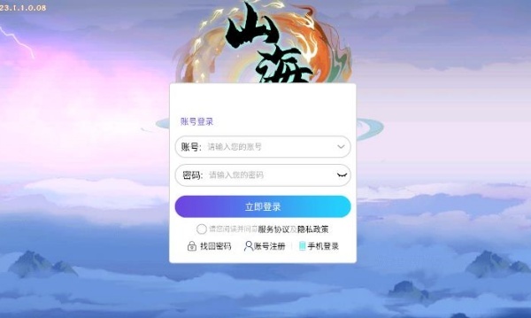 幻界重生:山海修真游戏