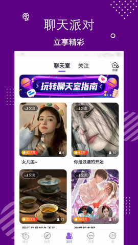 附近任性约软件