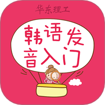 韩语发音词汇会话app