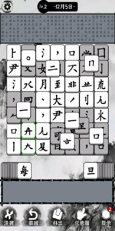 汉字沙盒战游戏