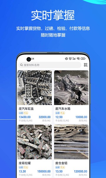 物易宝app