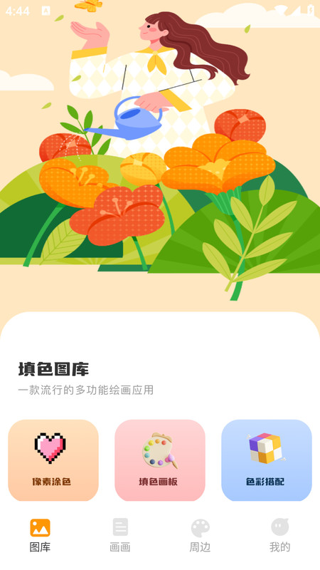 时时彩虹app