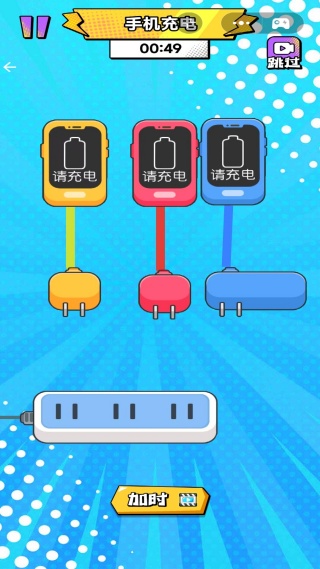 我充电贼6图1