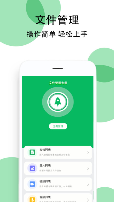 豌豆手机助手app