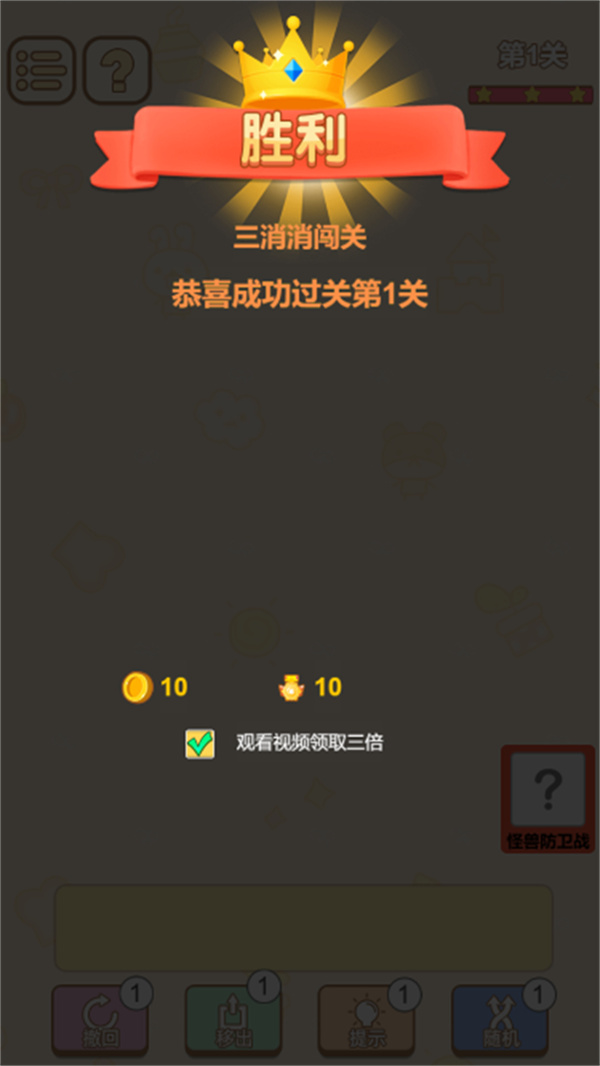 消消乐合集游戏