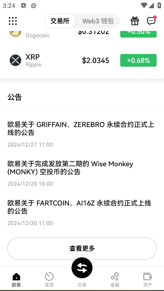 trxmarket交易所app