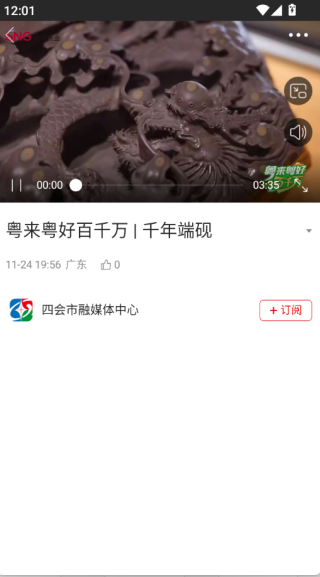 桔子新闻app