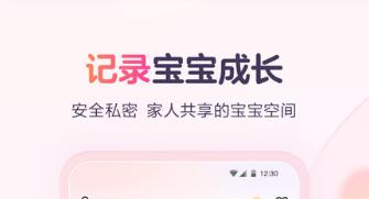 宝宝树孕育版本大全