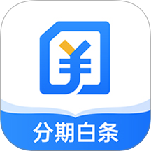 分期白条app