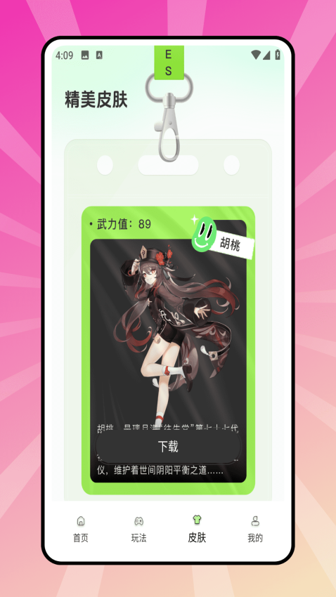 4299盒子最新版