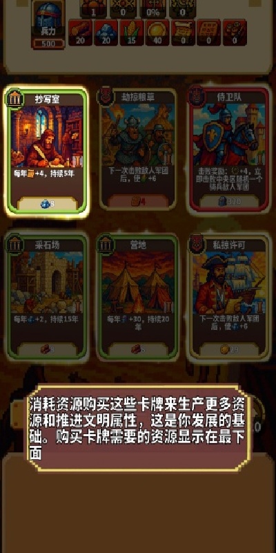 极极极简文明游戏