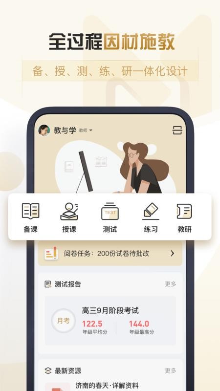 摩信app