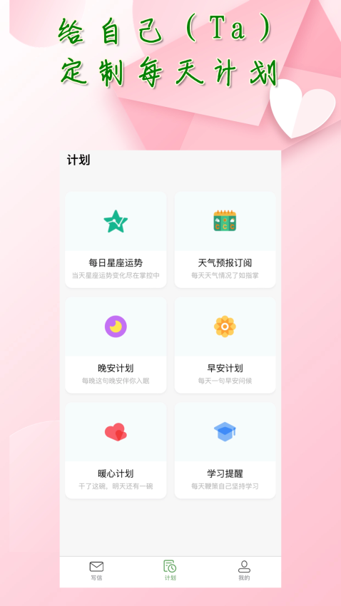 传话助手app