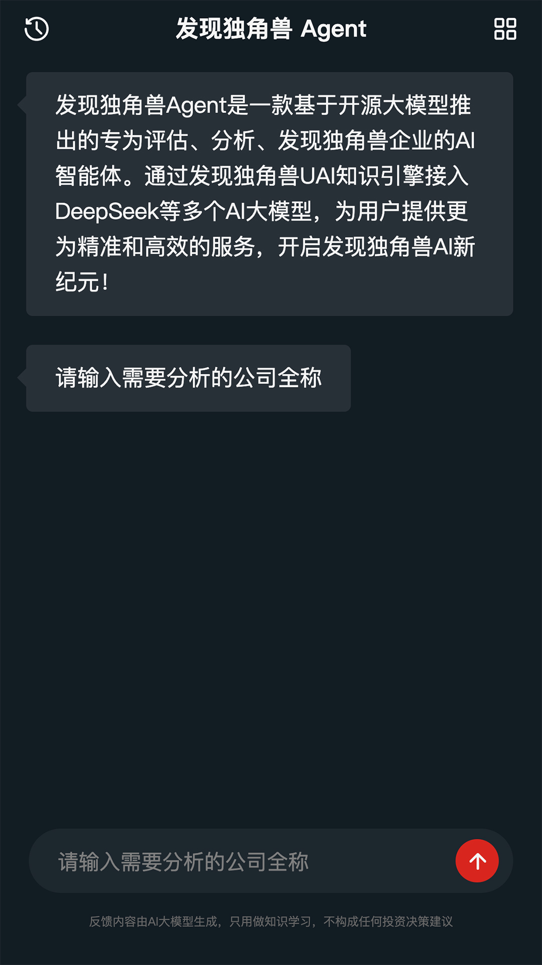 发现独角兽app
