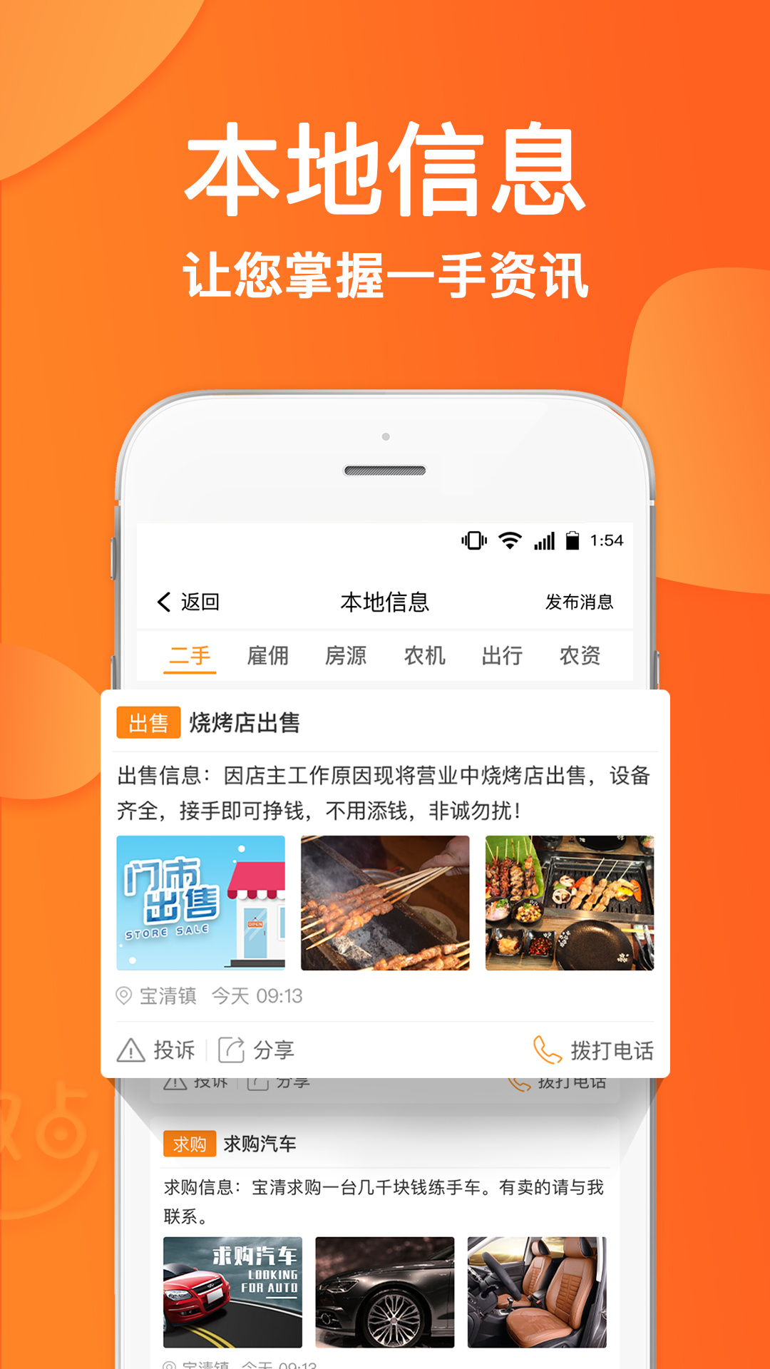 农垦头条app