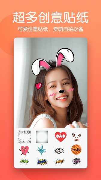 甜妆相机app